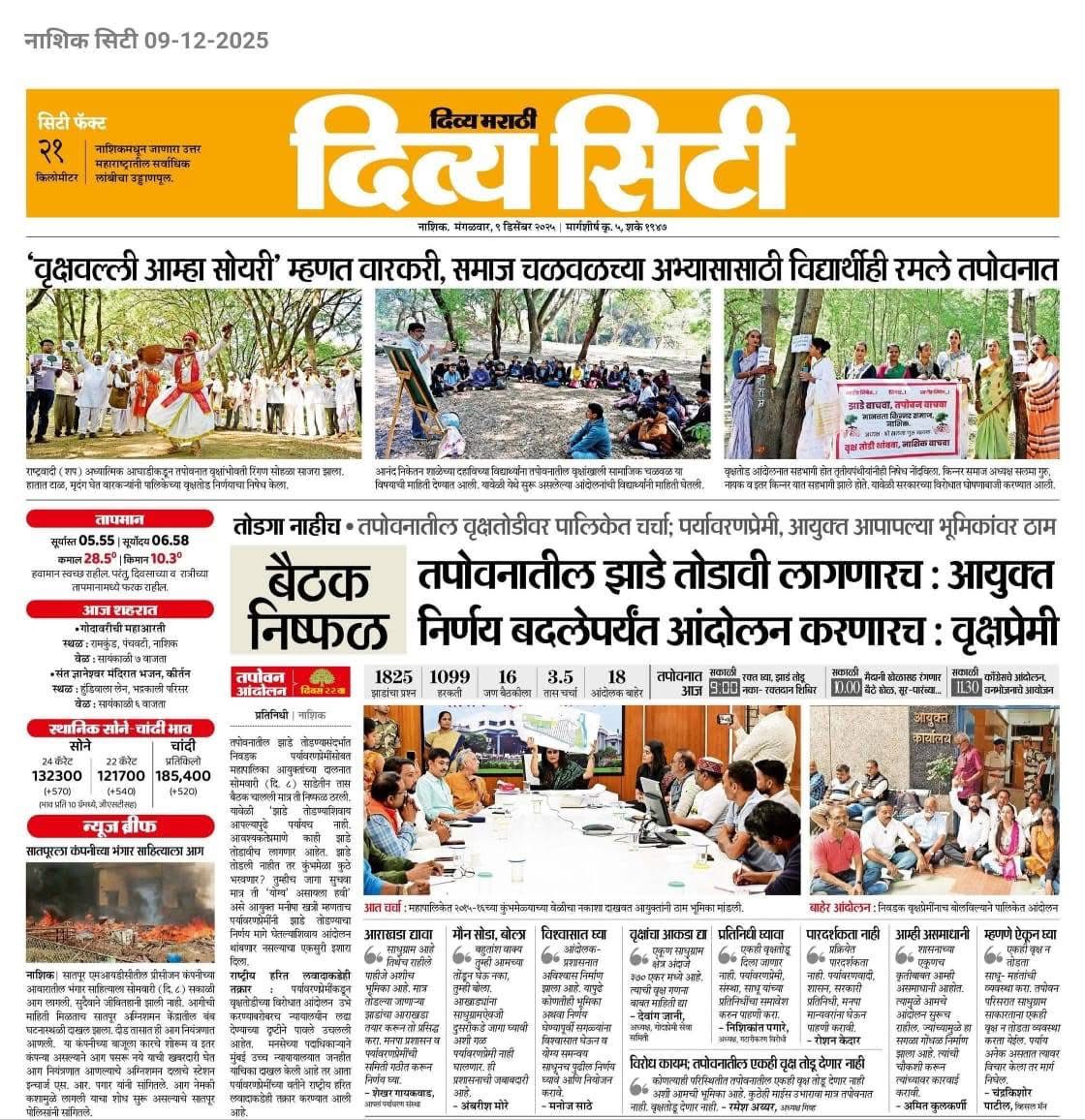 'वृक्षवल्ली आम्हा सोयरी' म्हणत वारकरी, समाज चळवळच्या अभ्यासासाठी विद्यार्थीही रमले तपोवनात