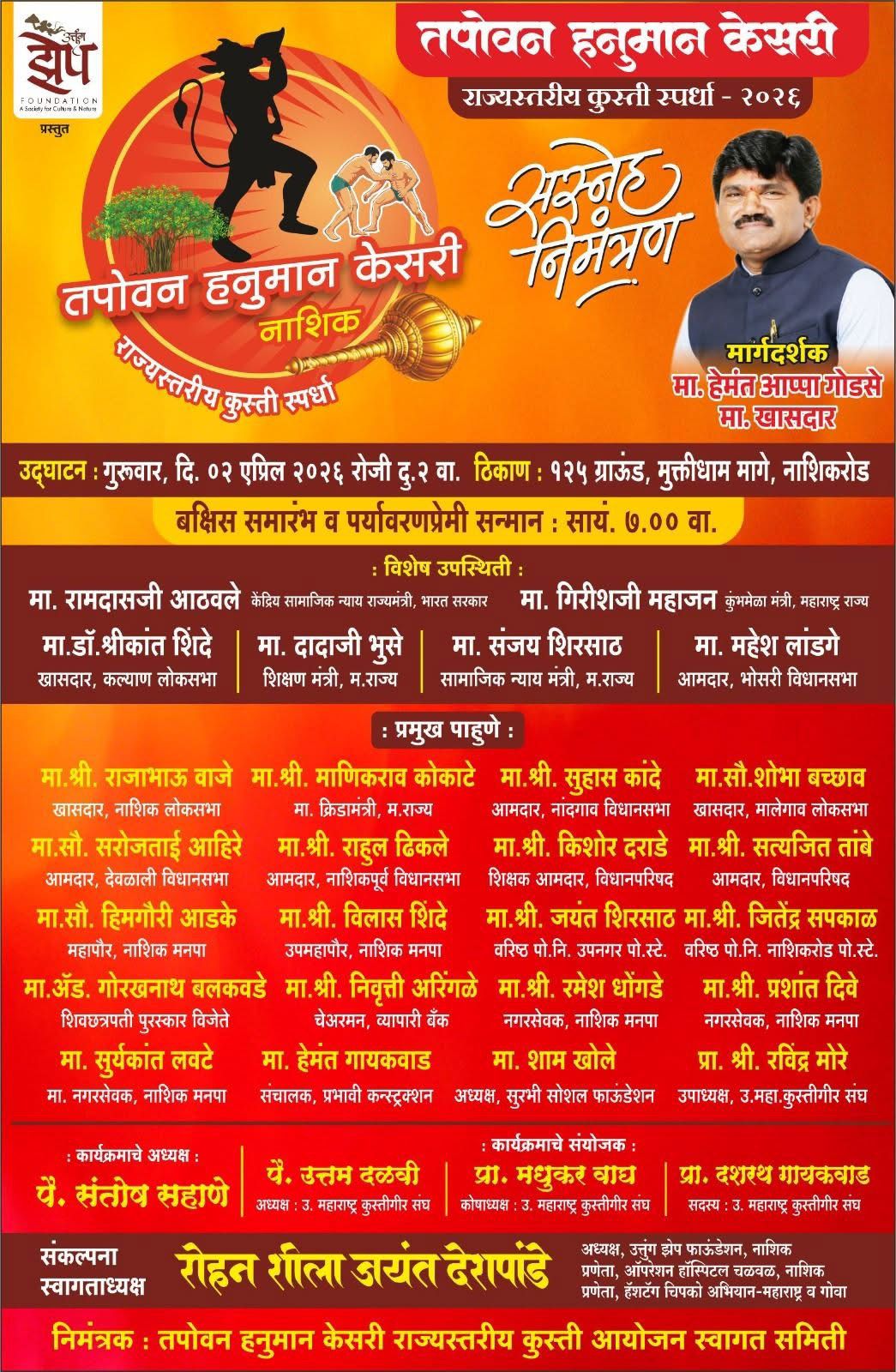 Tapovan Hanuman Kesri 1