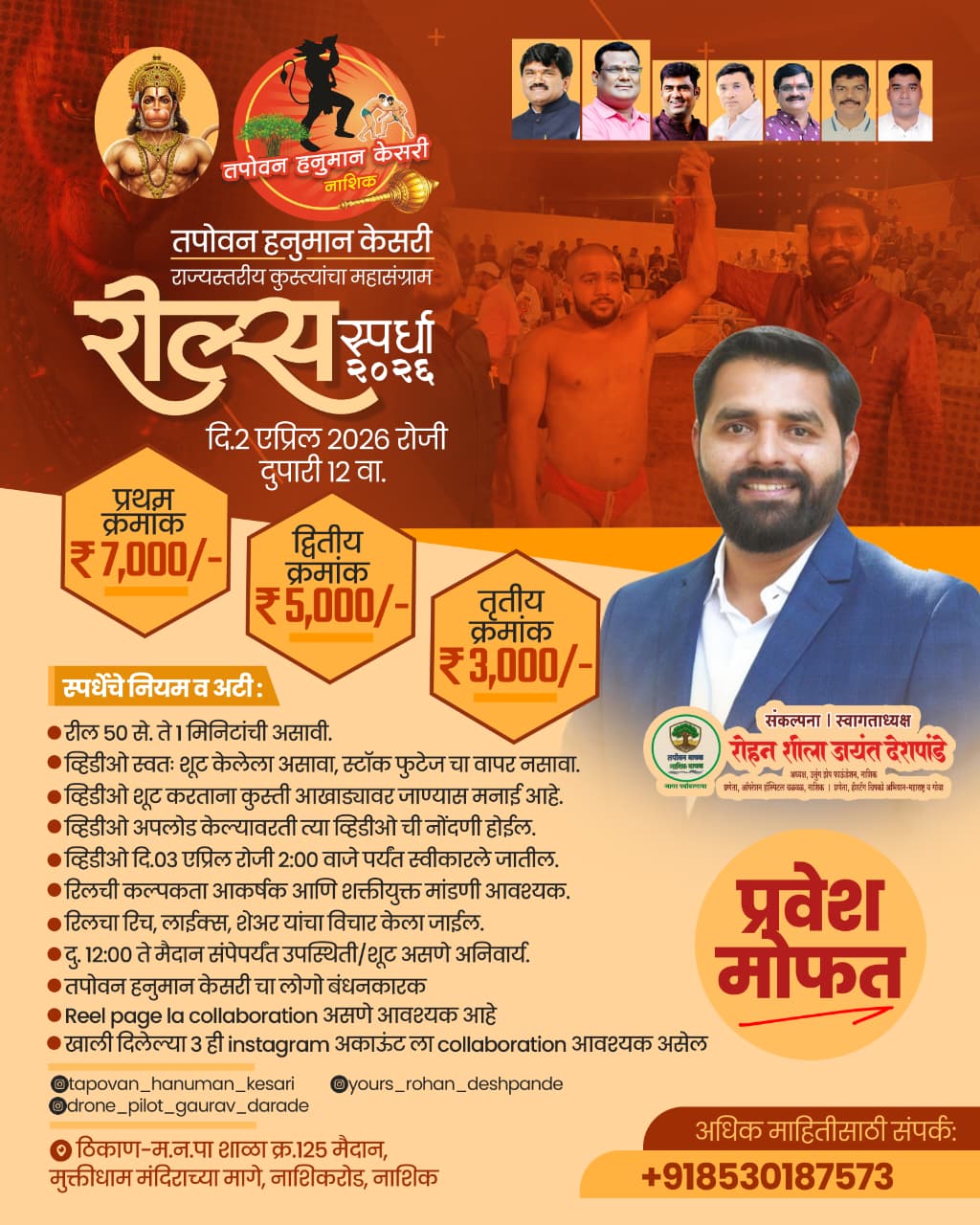 Tapovan Hanuman Kesri 4