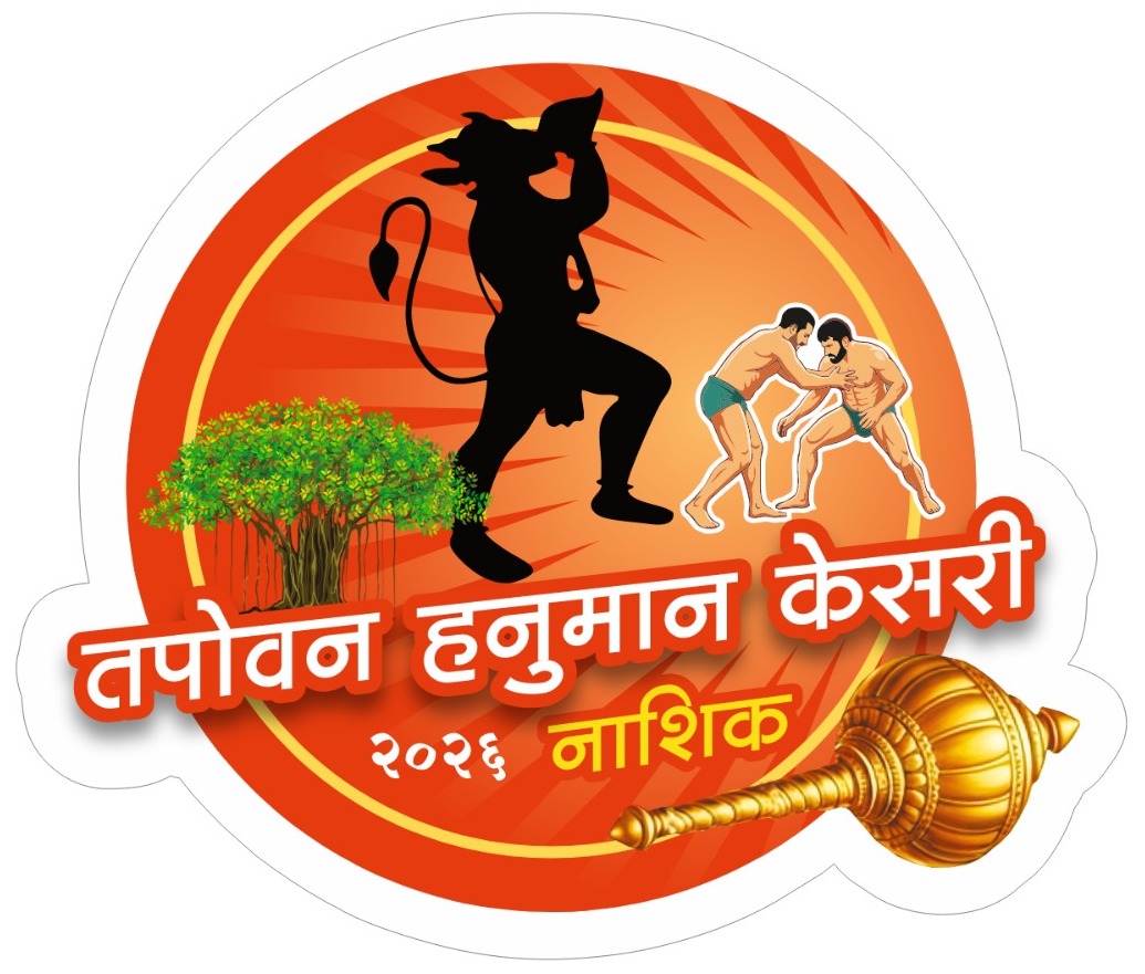 Tapovan Hanuman Kesri 5