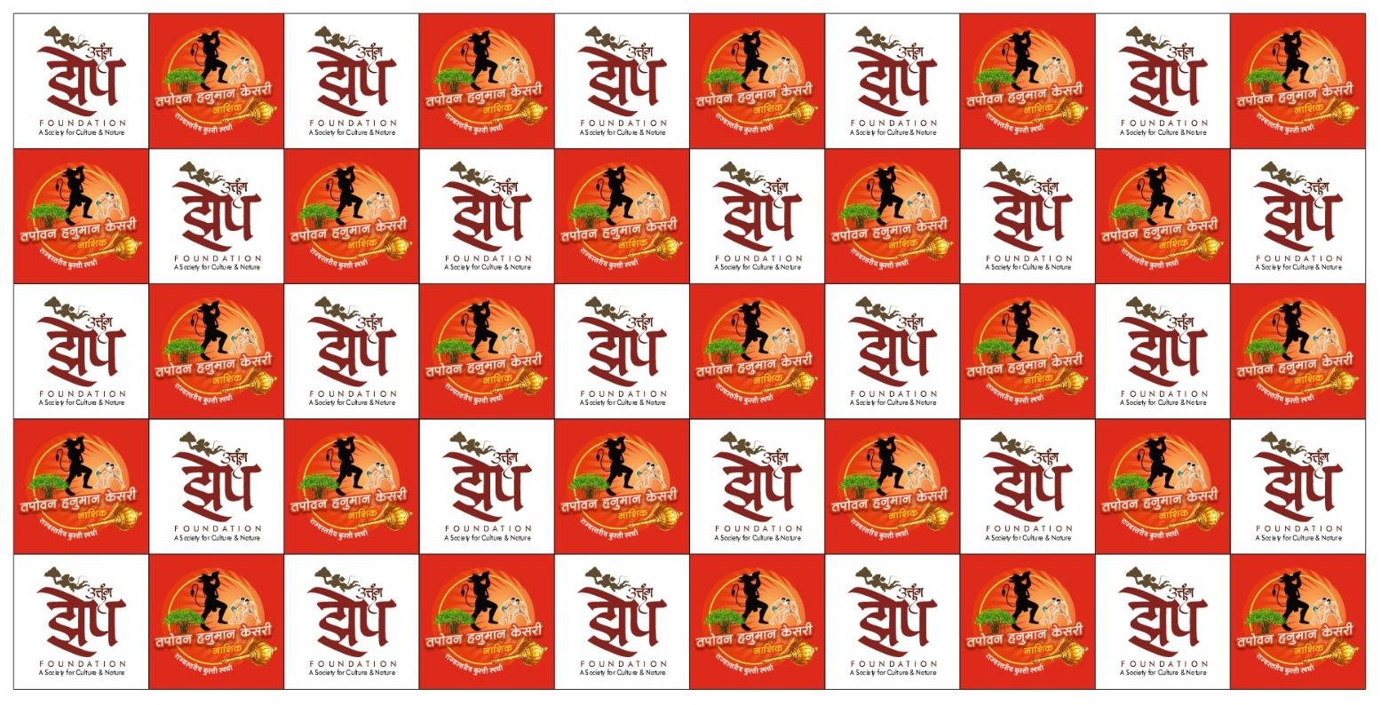 Tapovan Hanuman Kesri 7